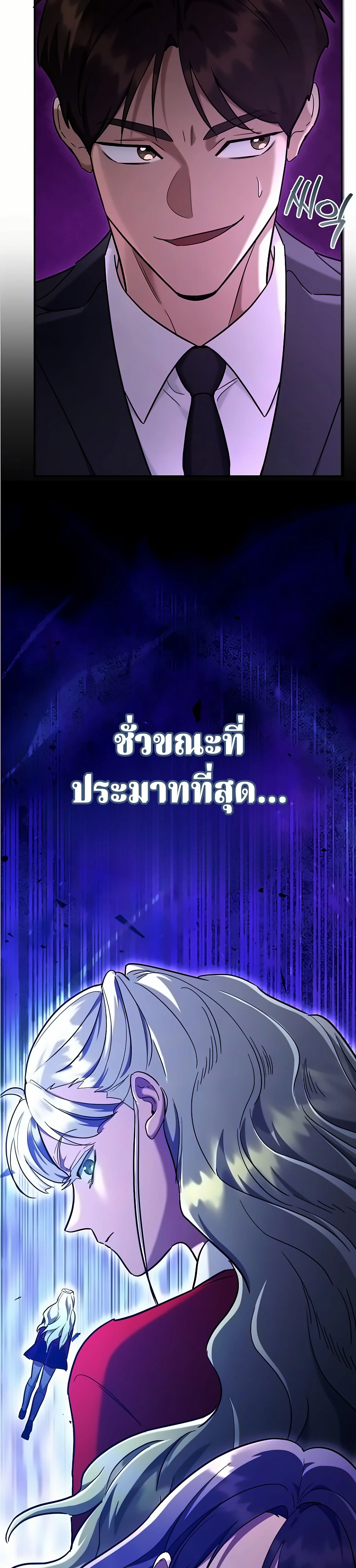 The Swordsmanship Instructor at the Academy ตอนที่ 48 41