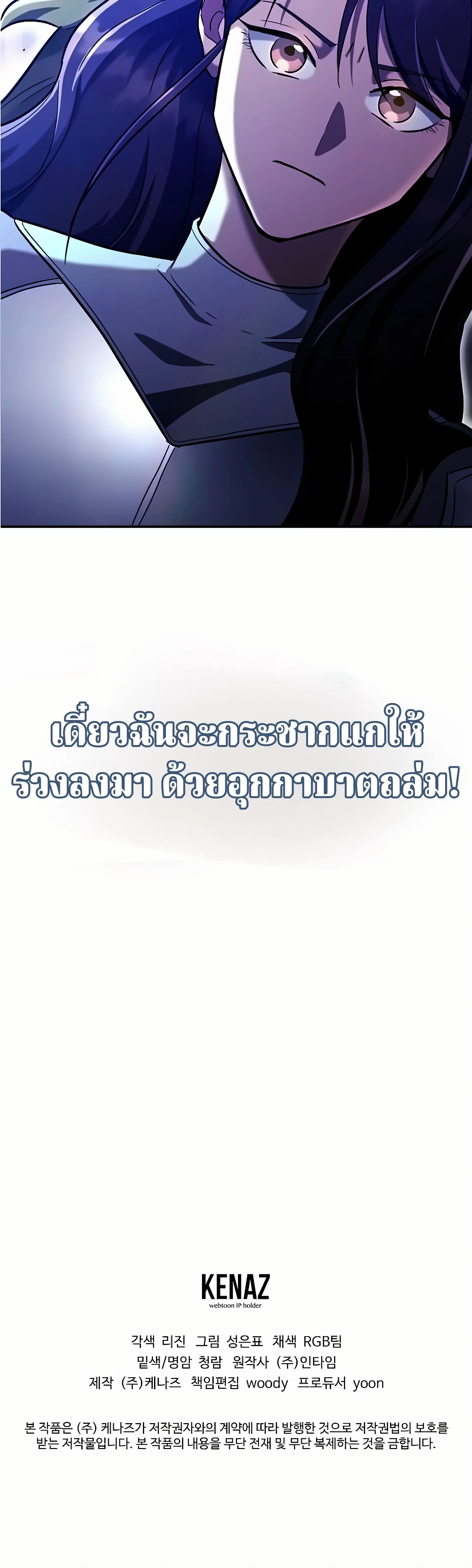 The Swordsmanship Instructor at the Academy ตอนที่ 48 42