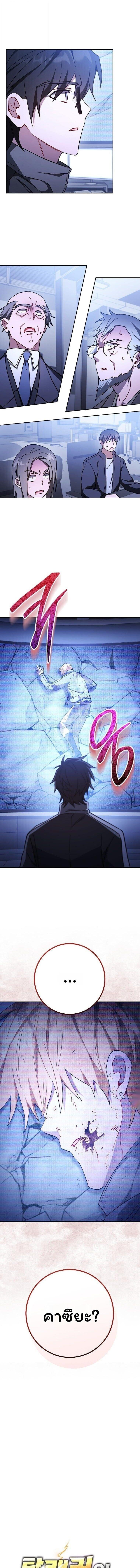 The Top Ranker ตอนที่ 49 1