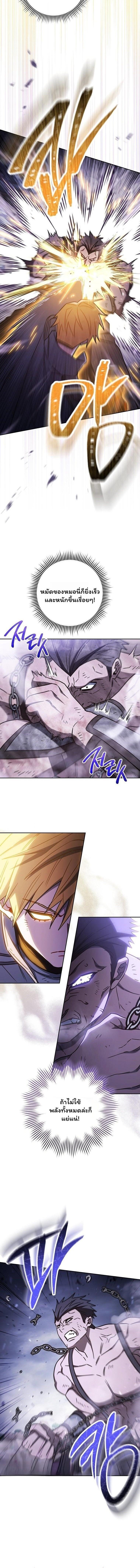 The Top Ranker ตอนที่ 49 3