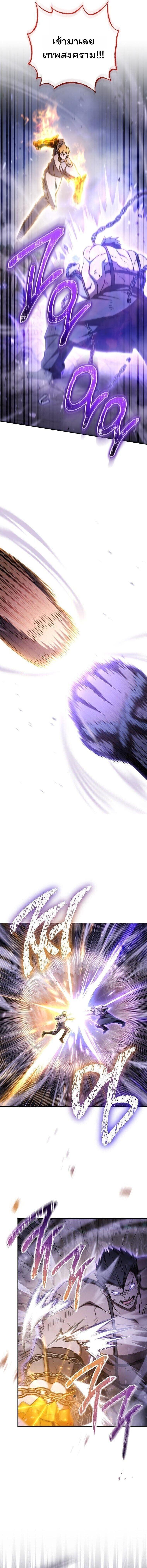 The Top Ranker ตอนที่ 49 4