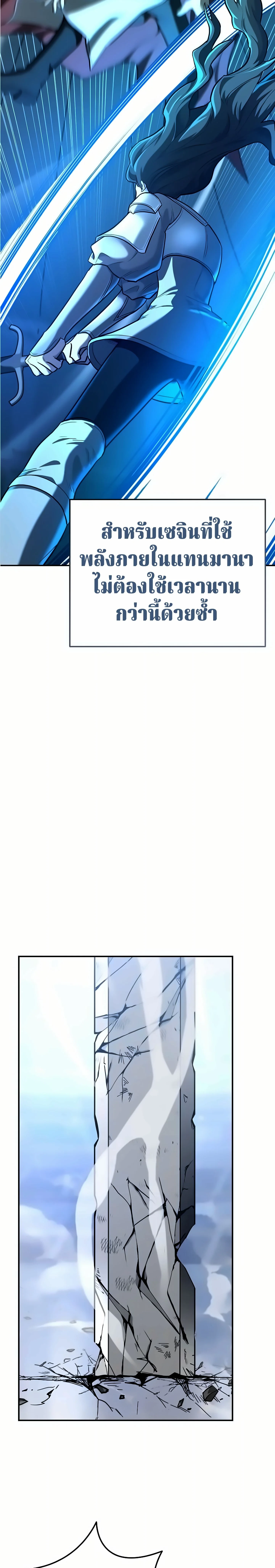 The Swordsmanship Instructor at the Academy ตอนที่ 49 5