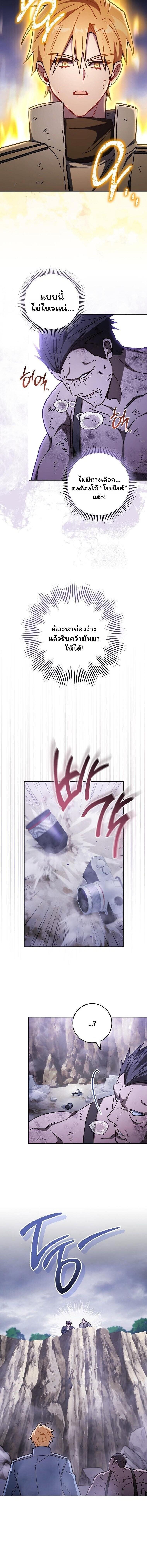 The Top Ranker ตอนที่ 49 6