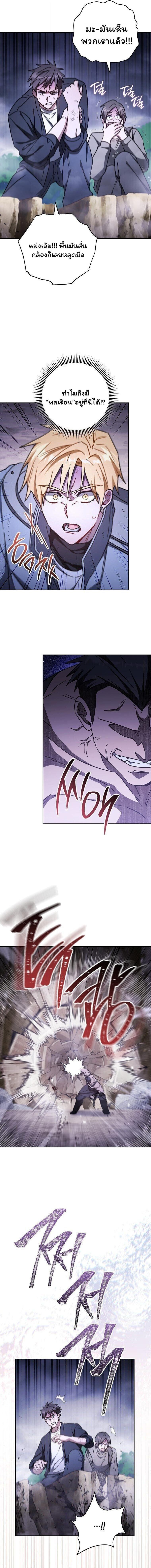 The Top Ranker ตอนที่ 49 7