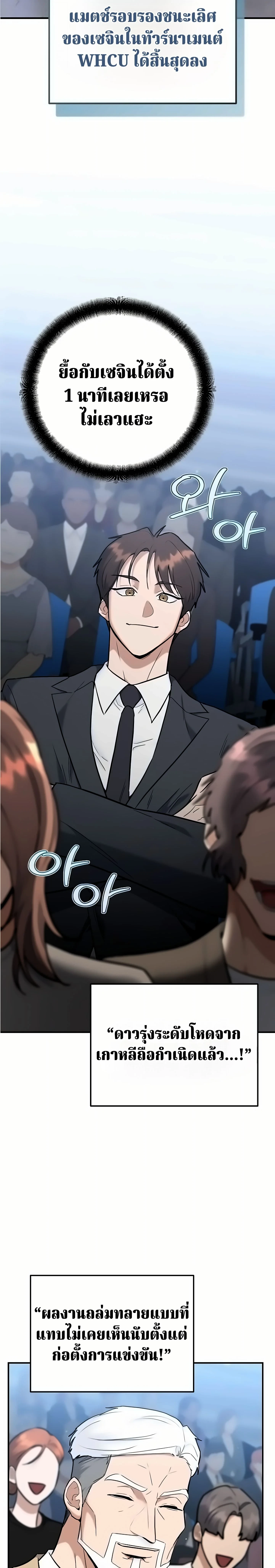 The Swordsmanship Instructor at the Academy ตอนที่ 49 7