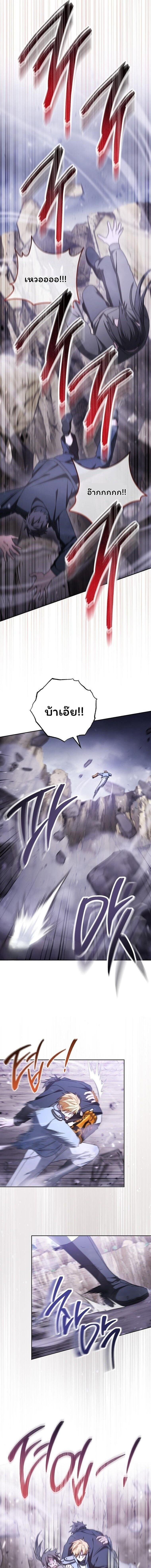 The Top Ranker ตอนที่ 49 8