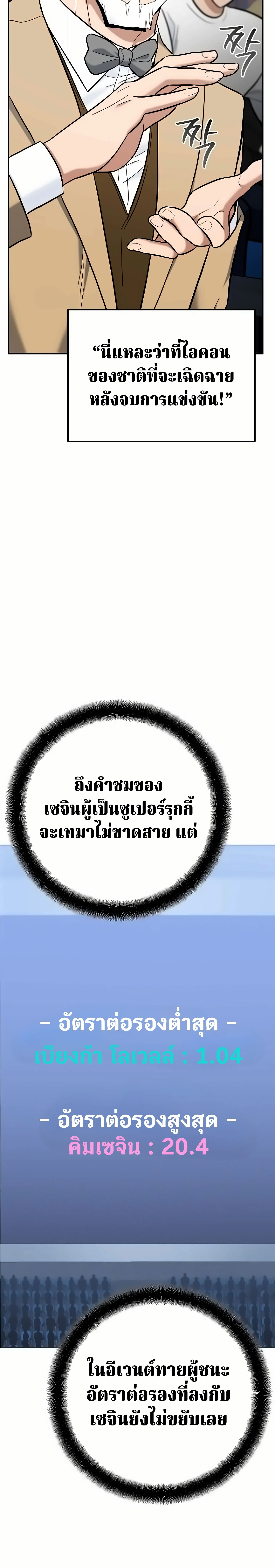 The Swordsmanship Instructor at the Academy ตอนที่ 49 8