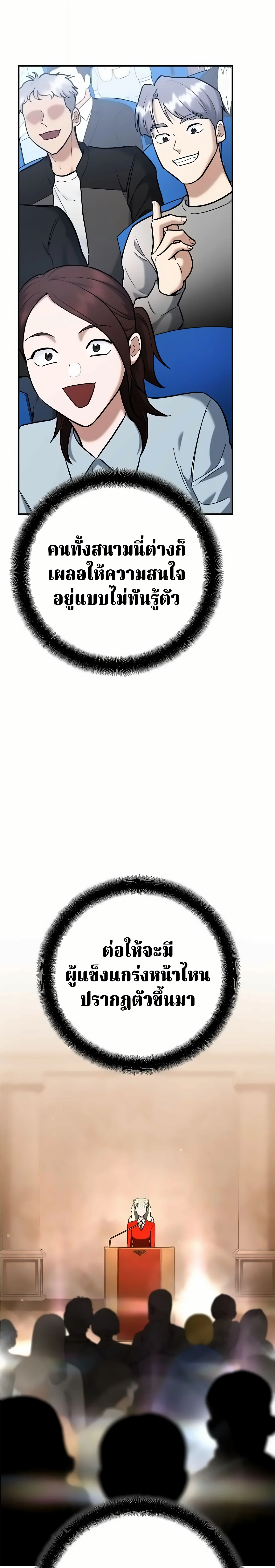 The Swordsmanship Instructor at the Academy ตอนที่ 49 9