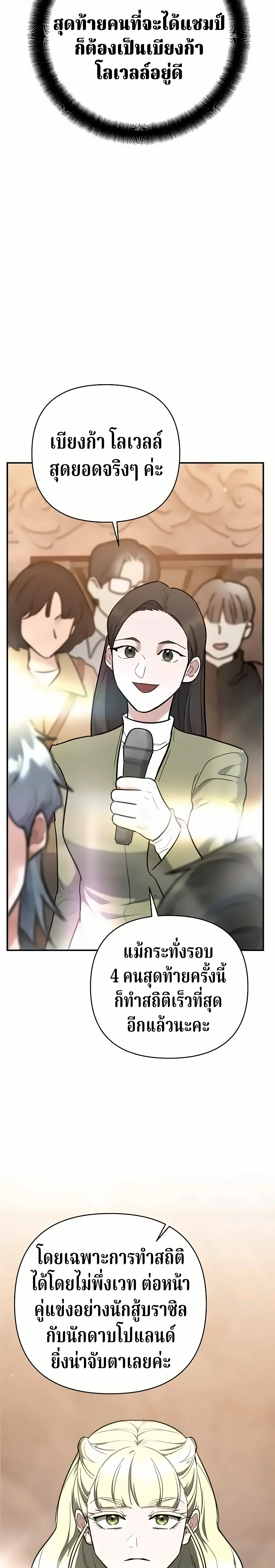 The Swordsmanship Instructor at the Academy ตอนที่ 49 10