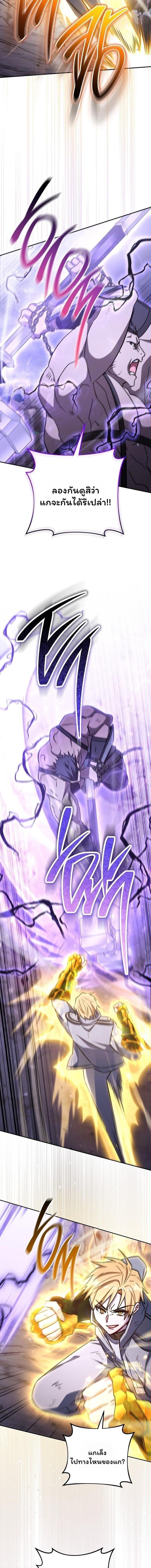 The Top Ranker ตอนที่ 49 11