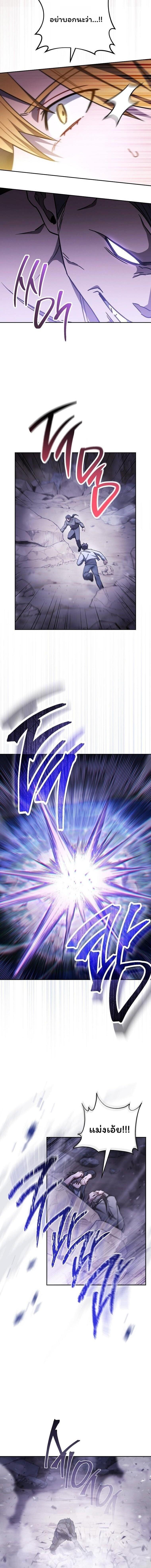 The Top Ranker ตอนที่ 49 12