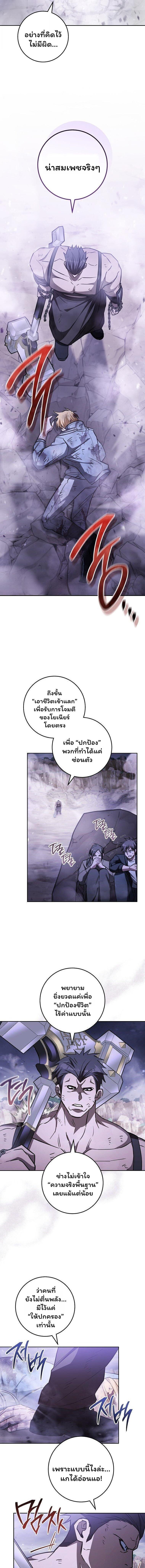 The Top Ranker ตอนที่ 49 13