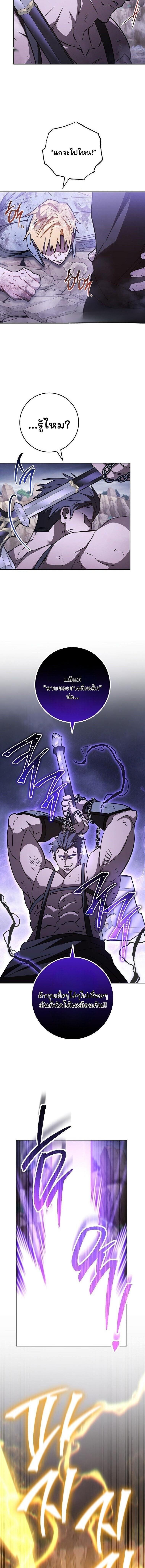 The Top Ranker ตอนที่ 49 14