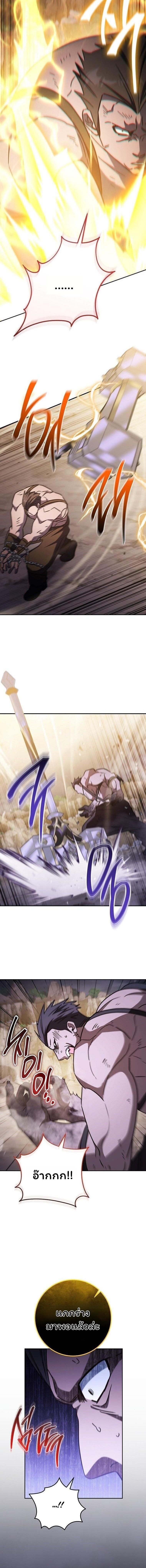 The Top Ranker ตอนที่ 49 15