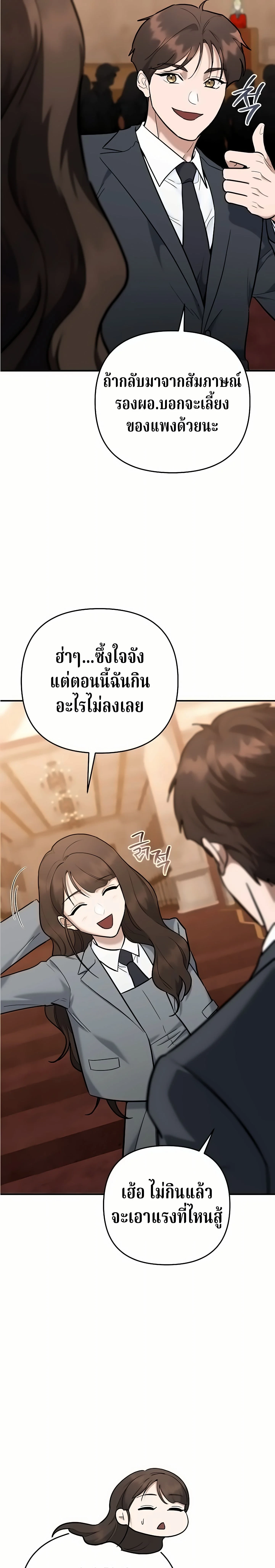 The Swordsmanship Instructor at the Academy ตอนที่ 49 15