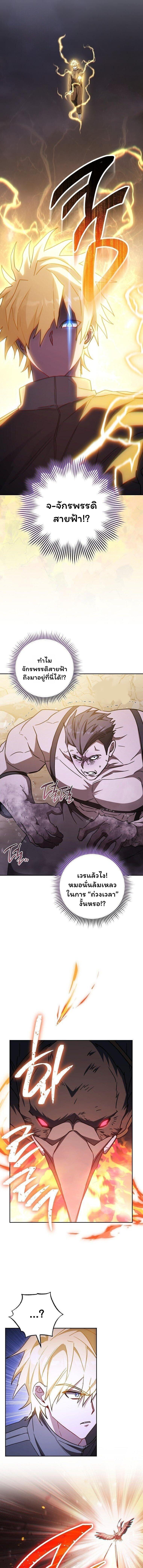 The Top Ranker ตอนที่ 49 16