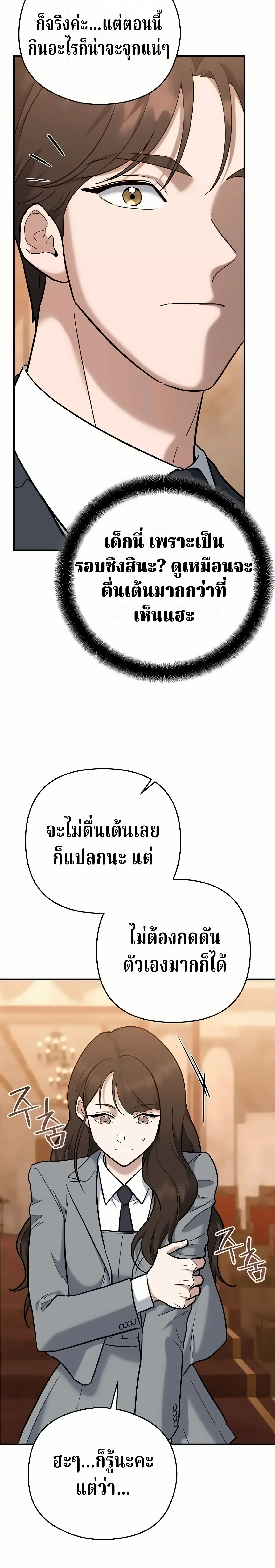 The Swordsmanship Instructor at the Academy ตอนที่ 49 16