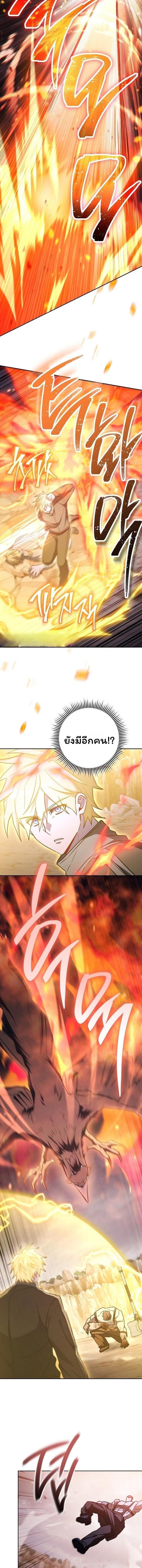 The Top Ranker ตอนที่ 49 17