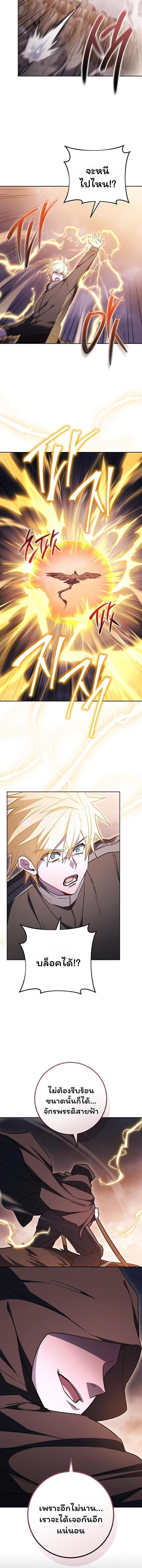 The Top Ranker ตอนที่ 49 18