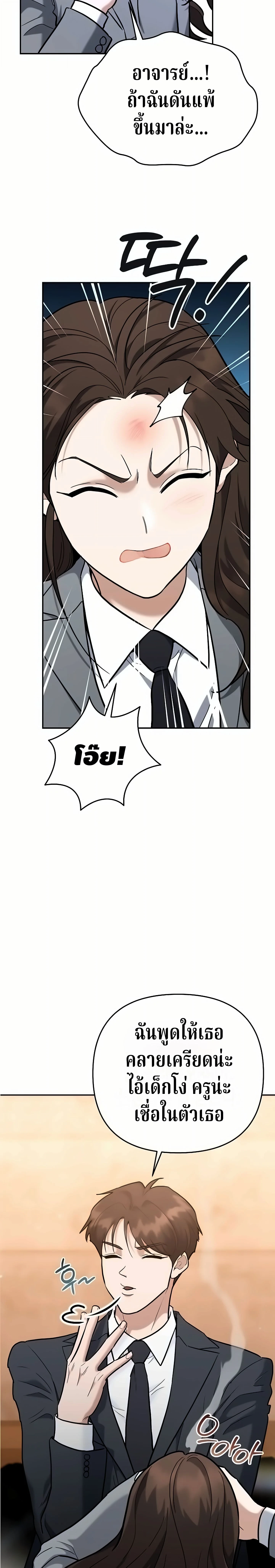 The Swordsmanship Instructor at the Academy ตอนที่ 49 18