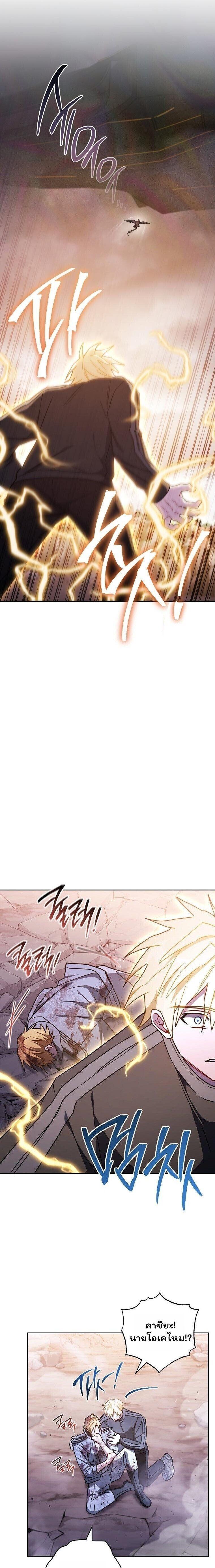 The Top Ranker ตอนที่ 49 19