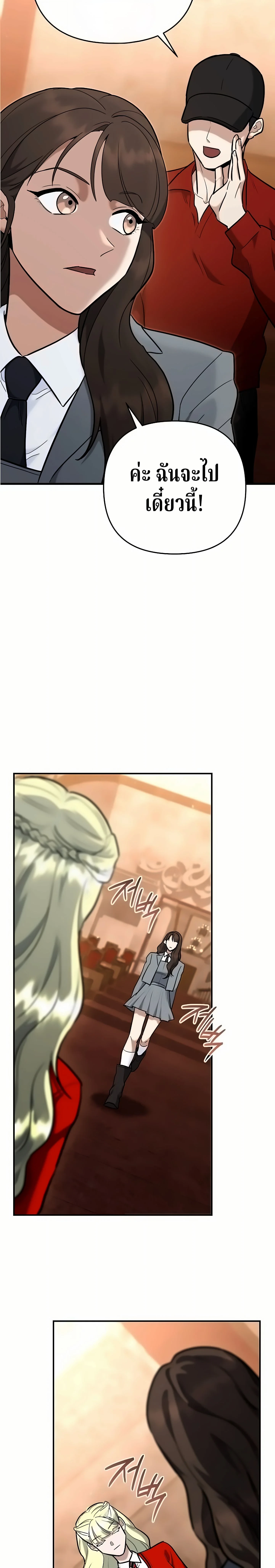 The Swordsmanship Instructor at the Academy ตอนที่ 49 21