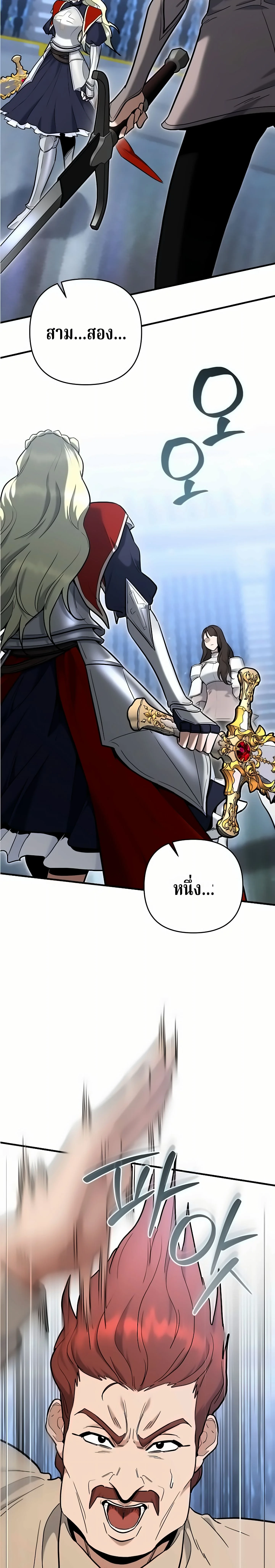 The Swordsmanship Instructor at the Academy ตอนที่ 49 35