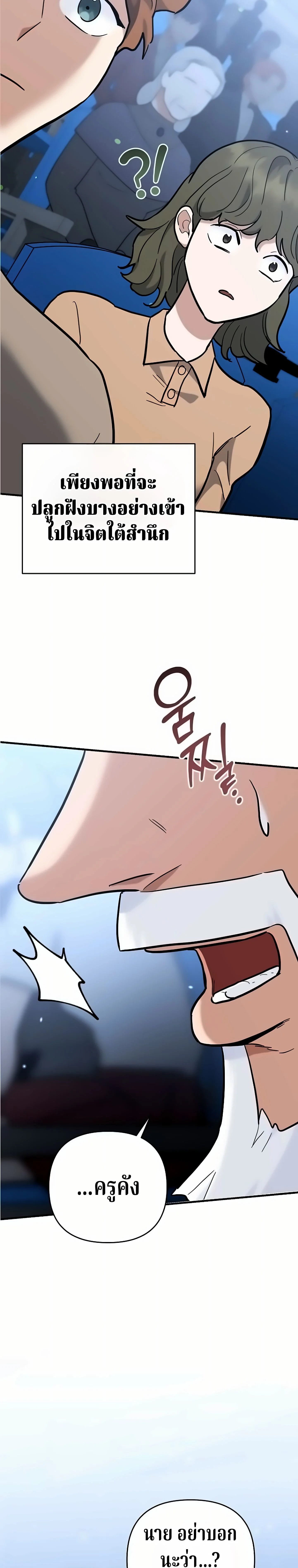 The Swordsmanship Instructor at the Academy ตอนที่ 49 39