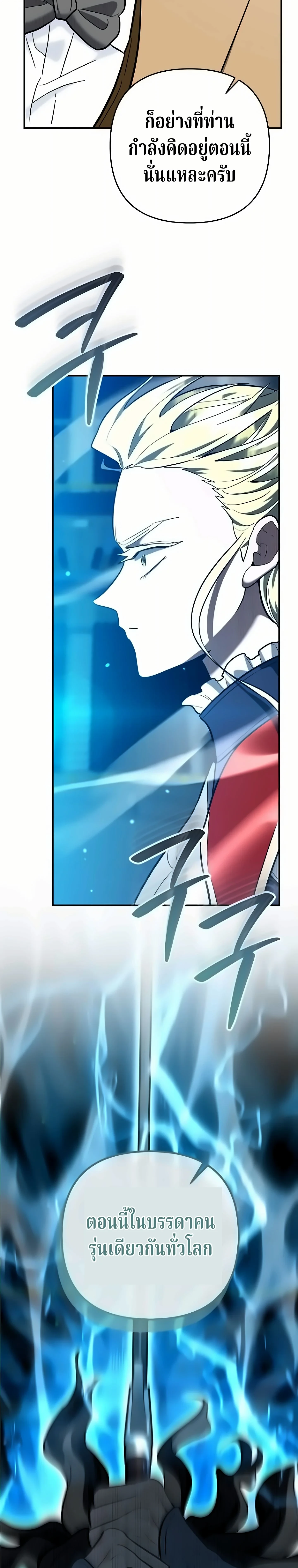 The Swordsmanship Instructor at the Academy ตอนที่ 49 41