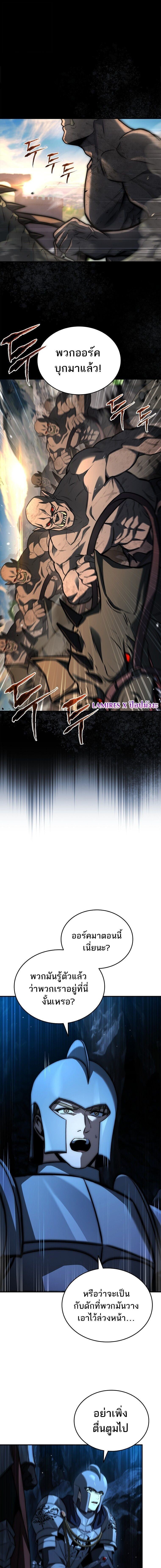 The Third Prince of the Fallen Kingdom has Regressed ตอนที่ 50 1