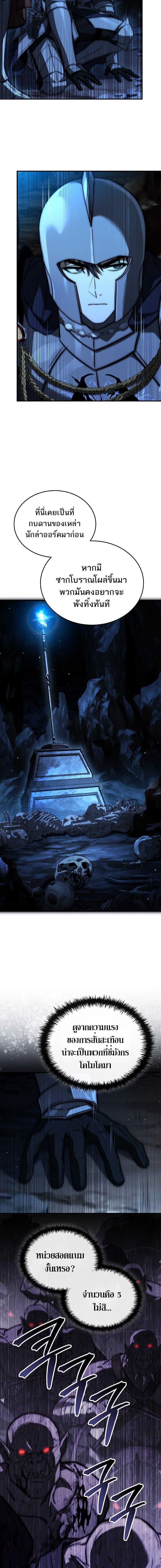 The Third Prince of the Fallen Kingdom has Regressed ตอนที่ 50 2