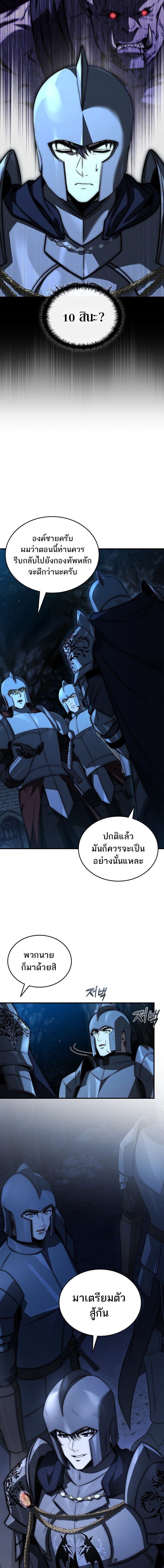 The Third Prince of the Fallen Kingdom has Regressed ตอนที่ 50 3