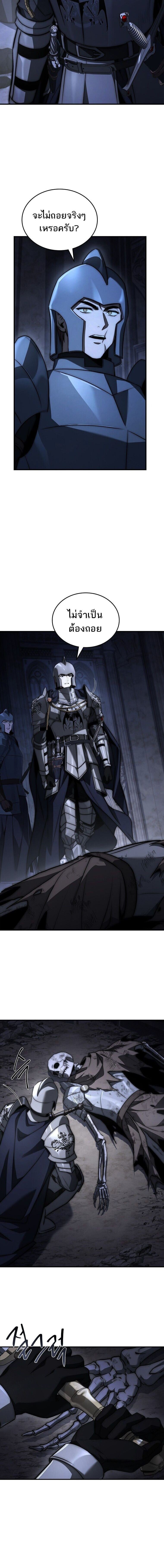 The Third Prince of the Fallen Kingdom has Regressed ตอนที่ 50 4