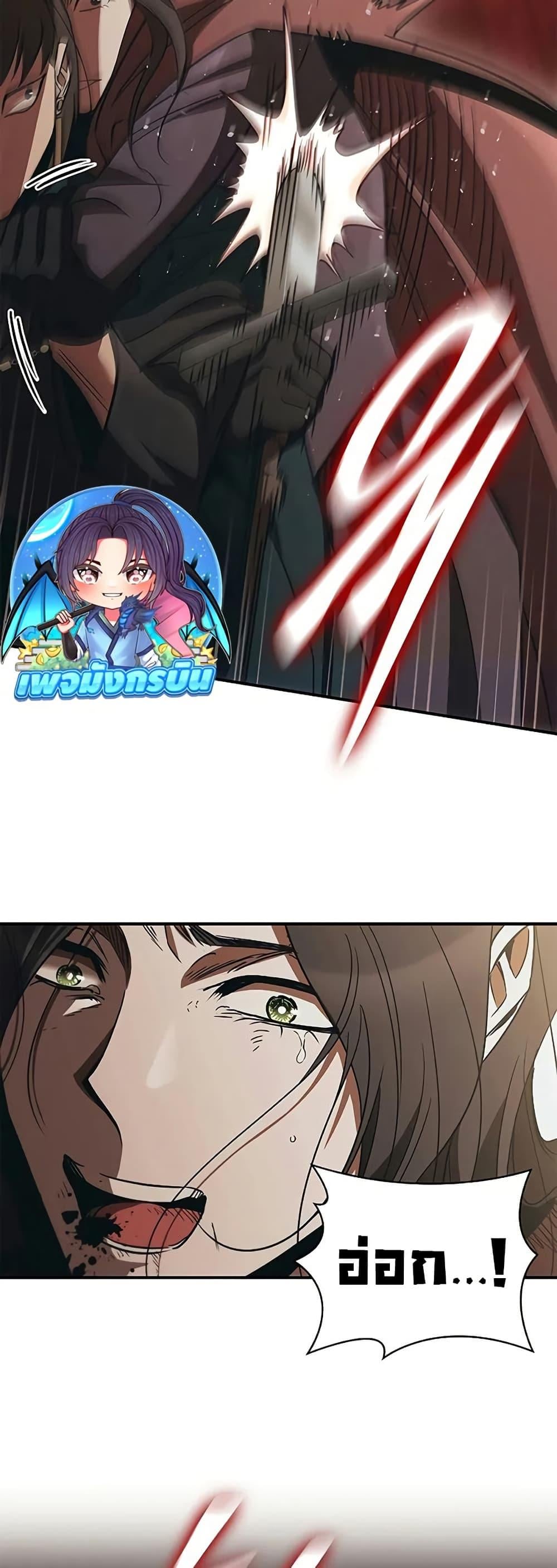 Raising the Princess to Overcome Death ตอนที่ 50 5