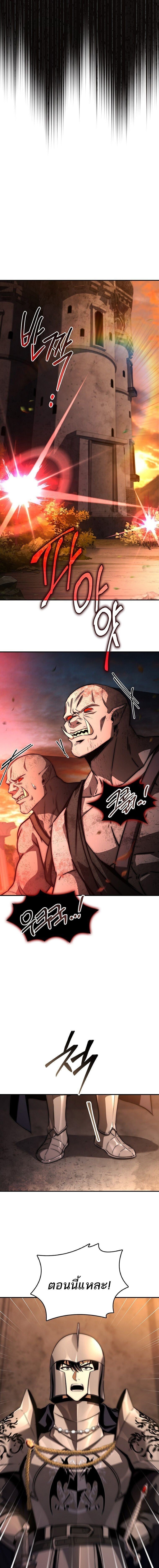 The Third Prince of the Fallen Kingdom has Regressed ตอนที่ 50 7