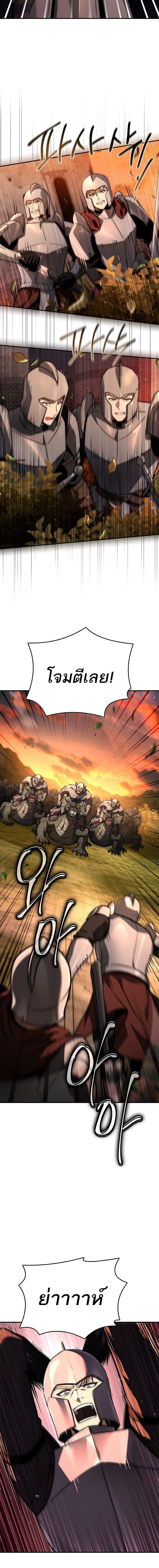 The Third Prince of the Fallen Kingdom has Regressed ตอนที่ 50 8