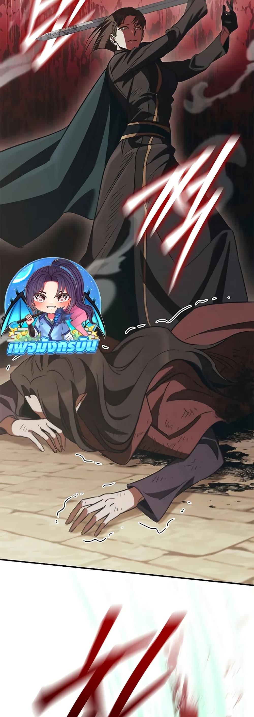 Raising the Princess to Overcome Death ตอนที่ 50 8