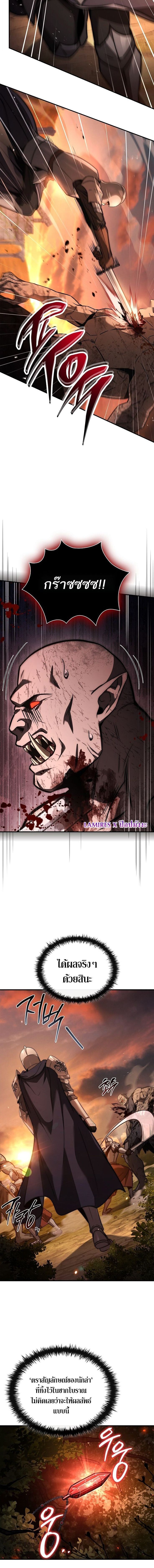 The Third Prince of the Fallen Kingdom has Regressed ตอนที่ 50 10