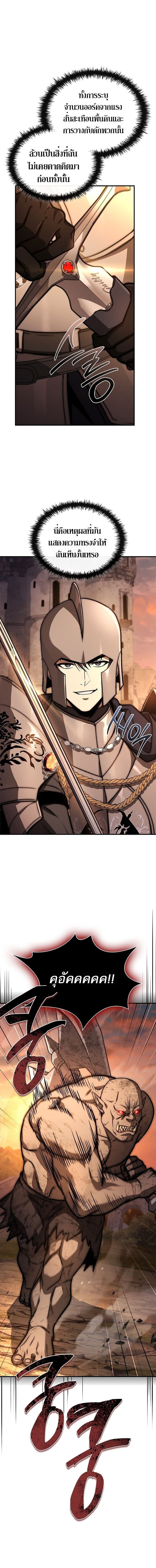 The Third Prince of the Fallen Kingdom has Regressed ตอนที่ 50 11