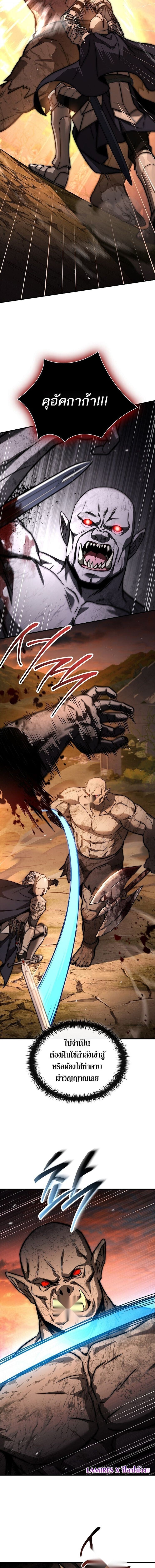 The Third Prince of the Fallen Kingdom has Regressed ตอนที่ 50 13