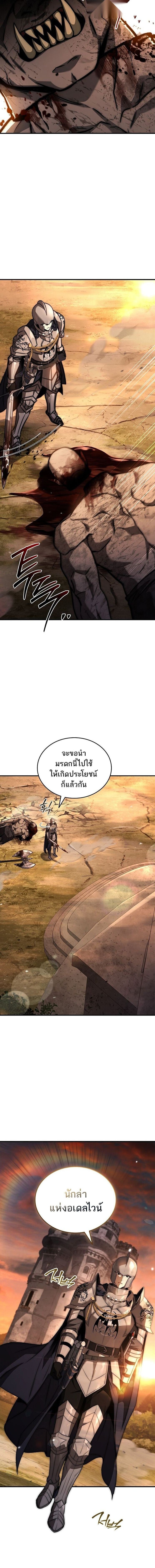 The Third Prince of the Fallen Kingdom has Regressed ตอนที่ 50 14