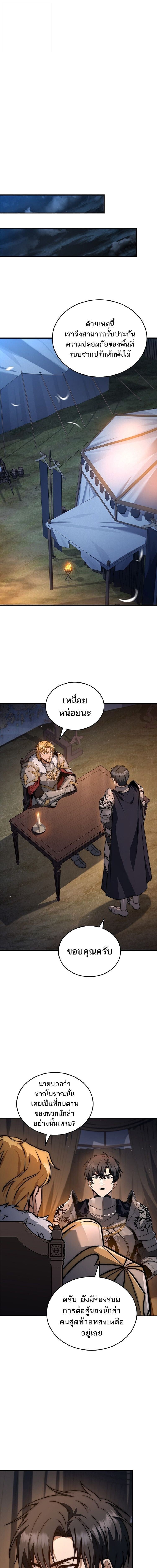 The Third Prince of the Fallen Kingdom has Regressed ตอนที่ 50 15