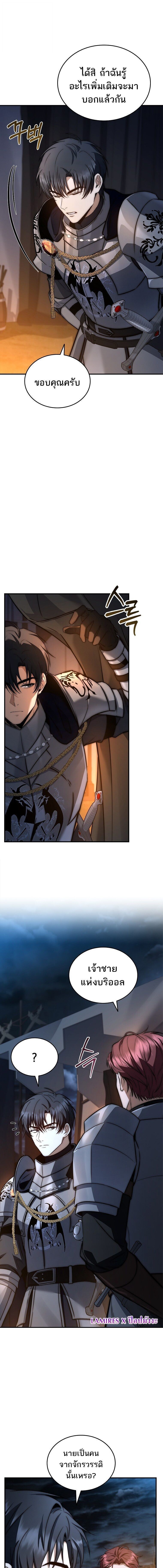 The Third Prince of the Fallen Kingdom has Regressed ตอนที่ 50 17