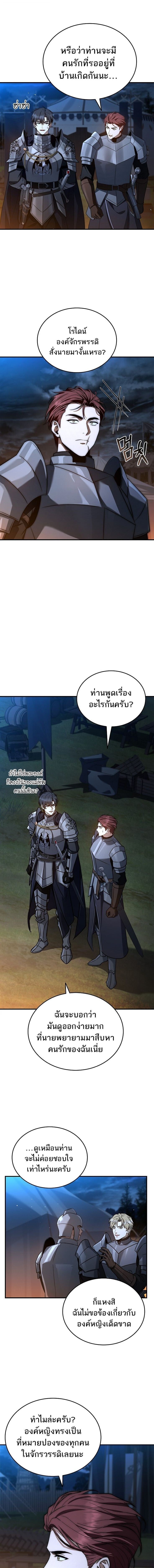 The Third Prince of the Fallen Kingdom has Regressed ตอนที่ 50 19