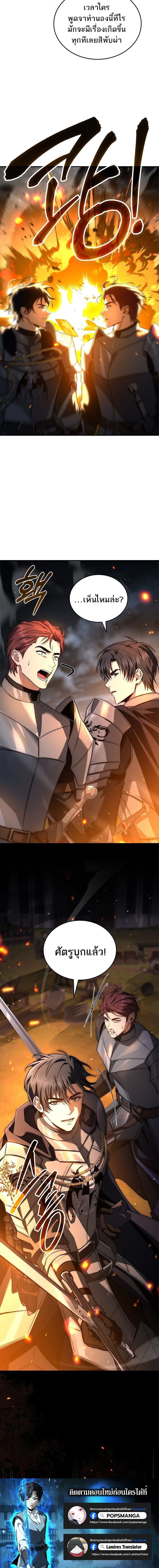 The Third Prince of the Fallen Kingdom has Regressed ตอนที่ 50 22