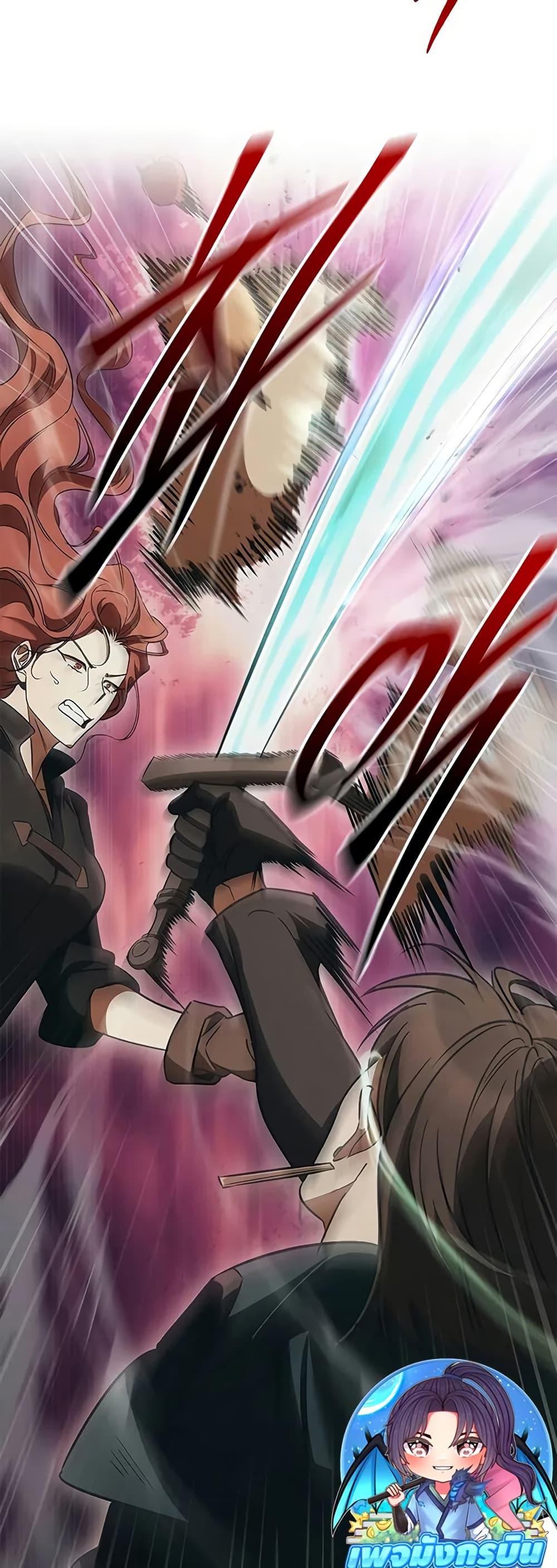 Raising the Princess to Overcome Death ตอนที่ 50 26