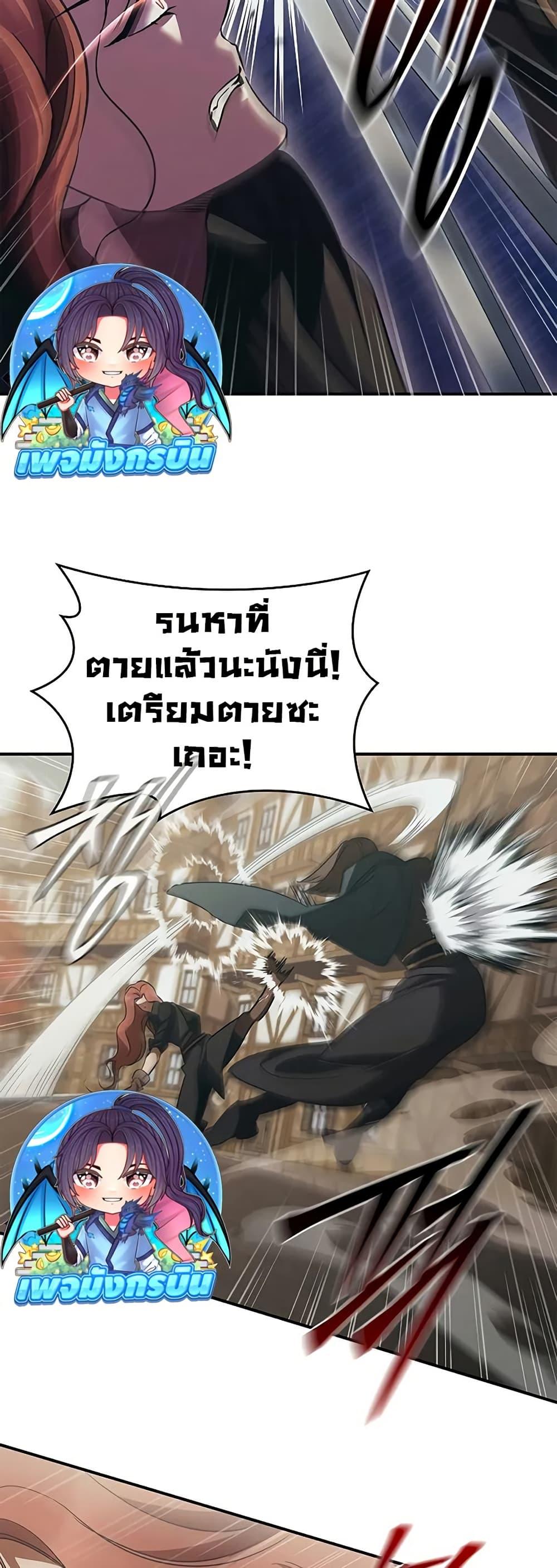 Raising the Princess to Overcome Death ตอนที่ 50 29