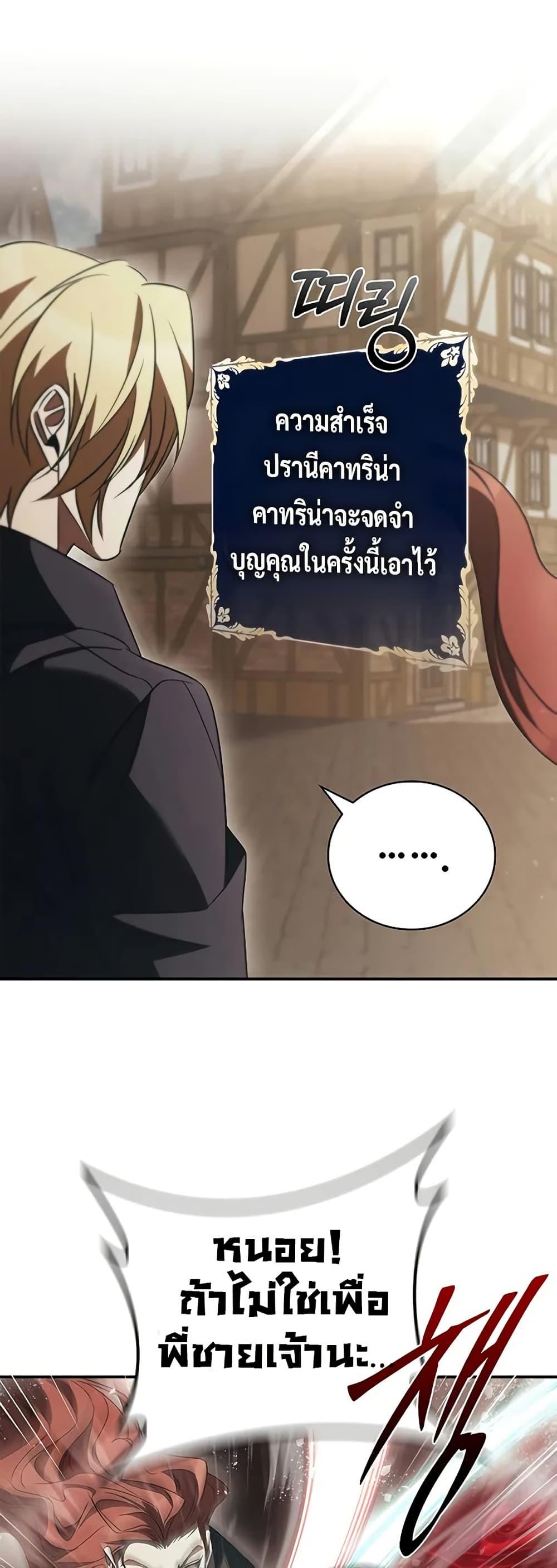 Raising the Princess to Overcome Death ตอนที่ 50 34