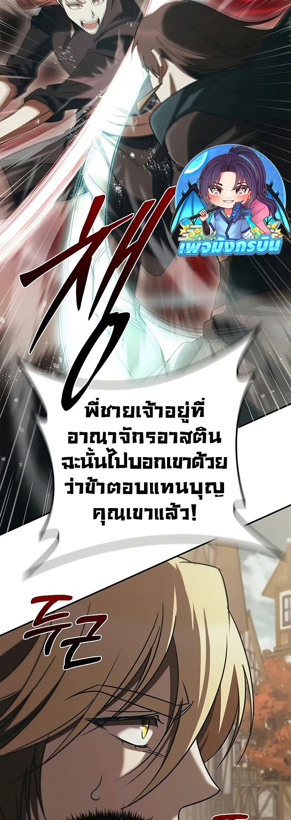 Raising the Princess to Overcome Death ตอนที่ 50 35