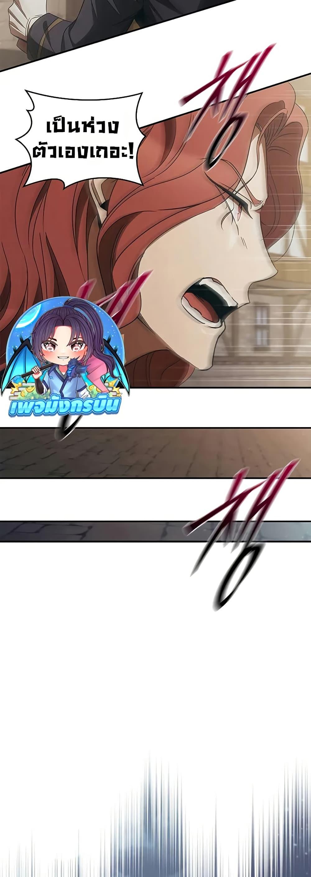 Raising the Princess to Overcome Death ตอนที่ 50 38